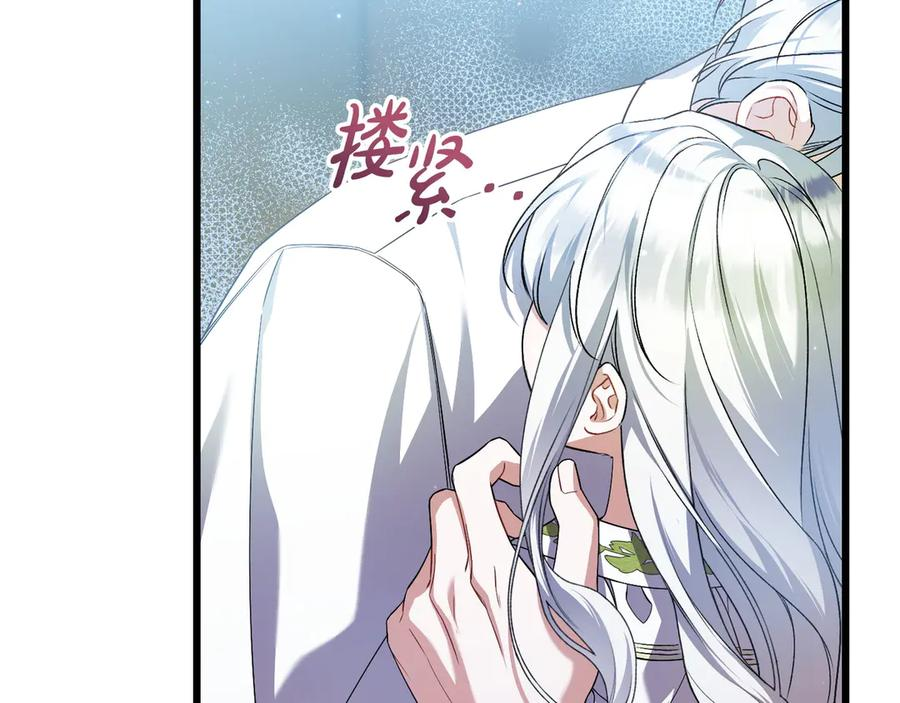 第41话 康复咒语 第12页