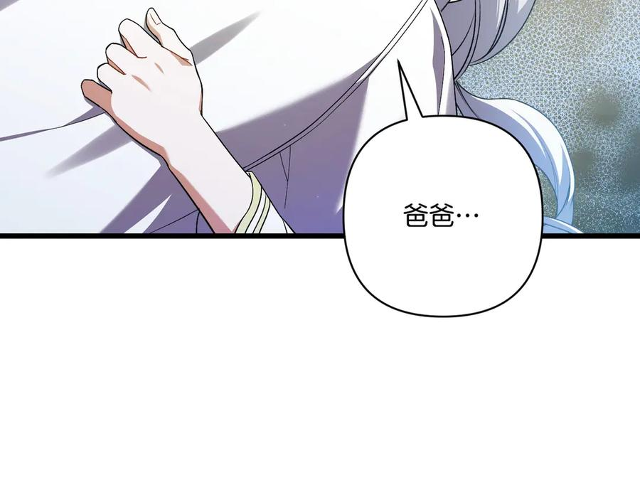 第41话 康复咒语 第15页