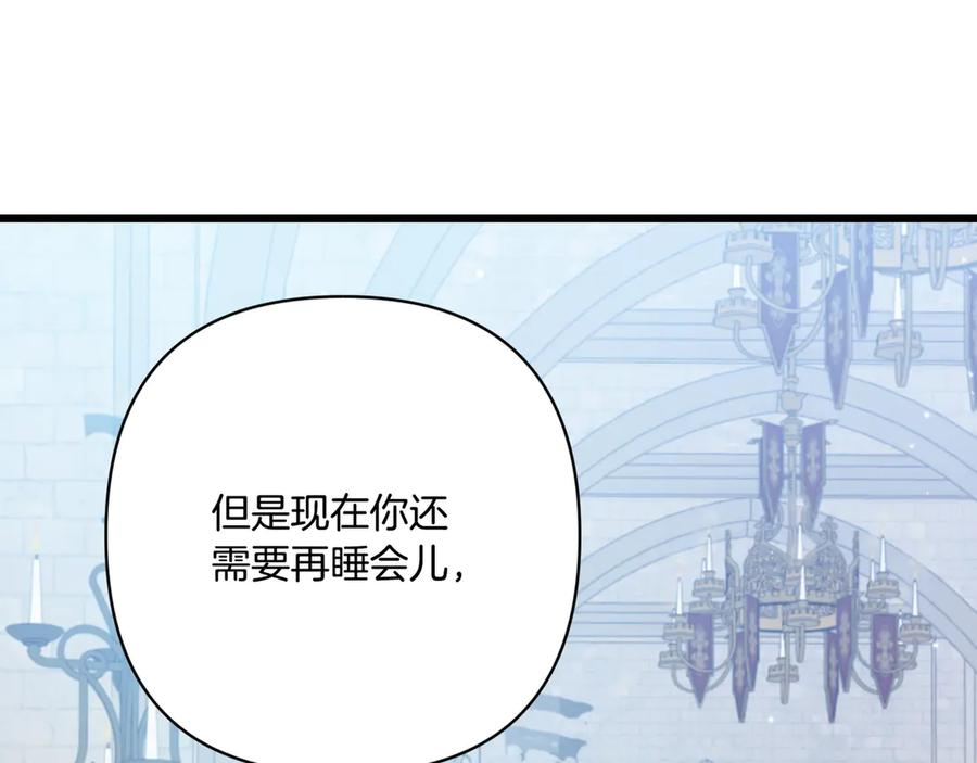 第41话 康复咒语 第16页