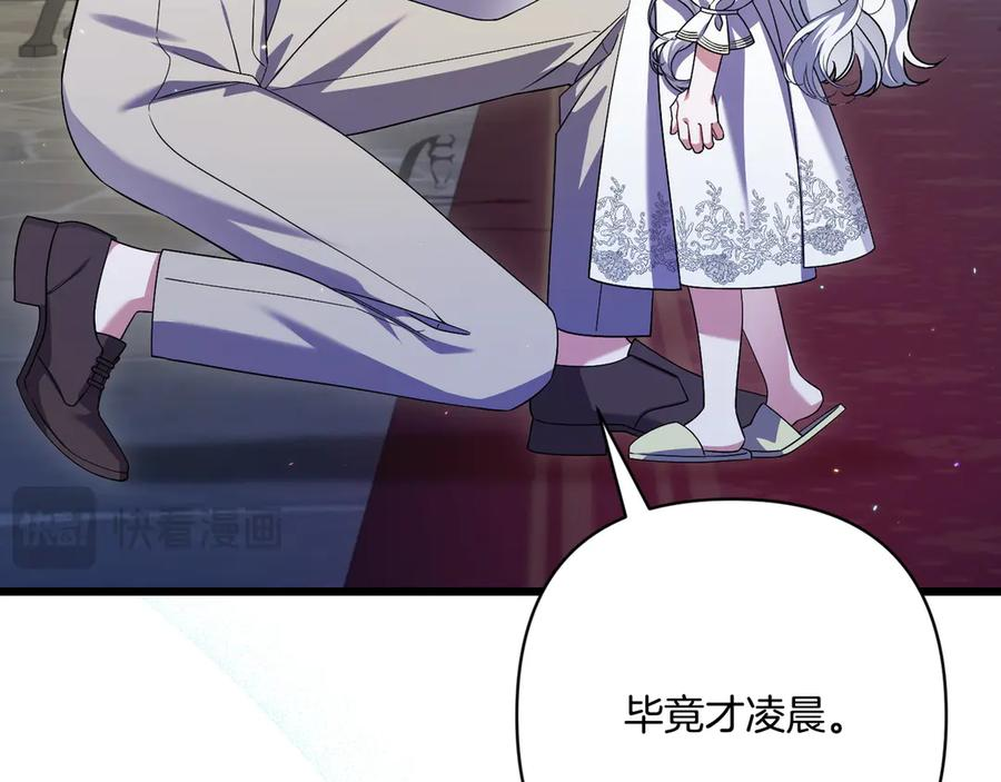 第41话 康复咒语 第18页