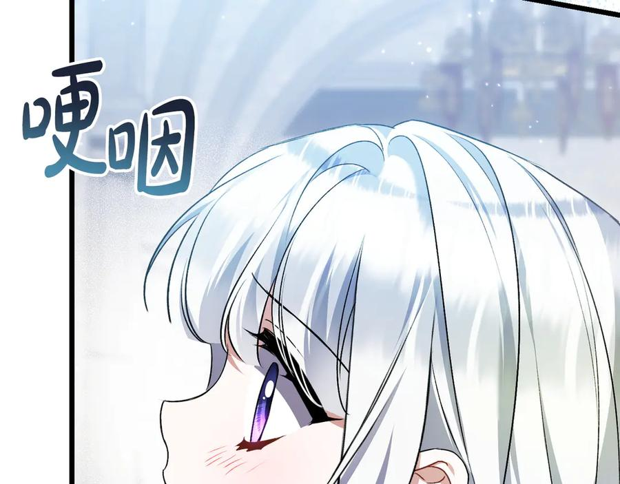 第41话 康复咒语 第22页