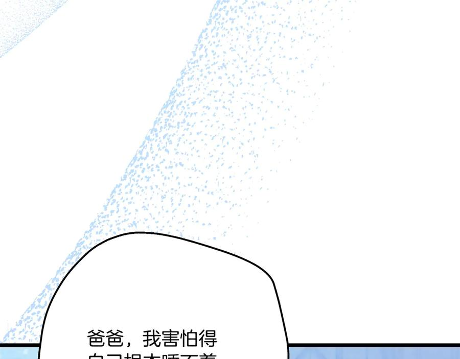 第41话 康复咒语 第24页