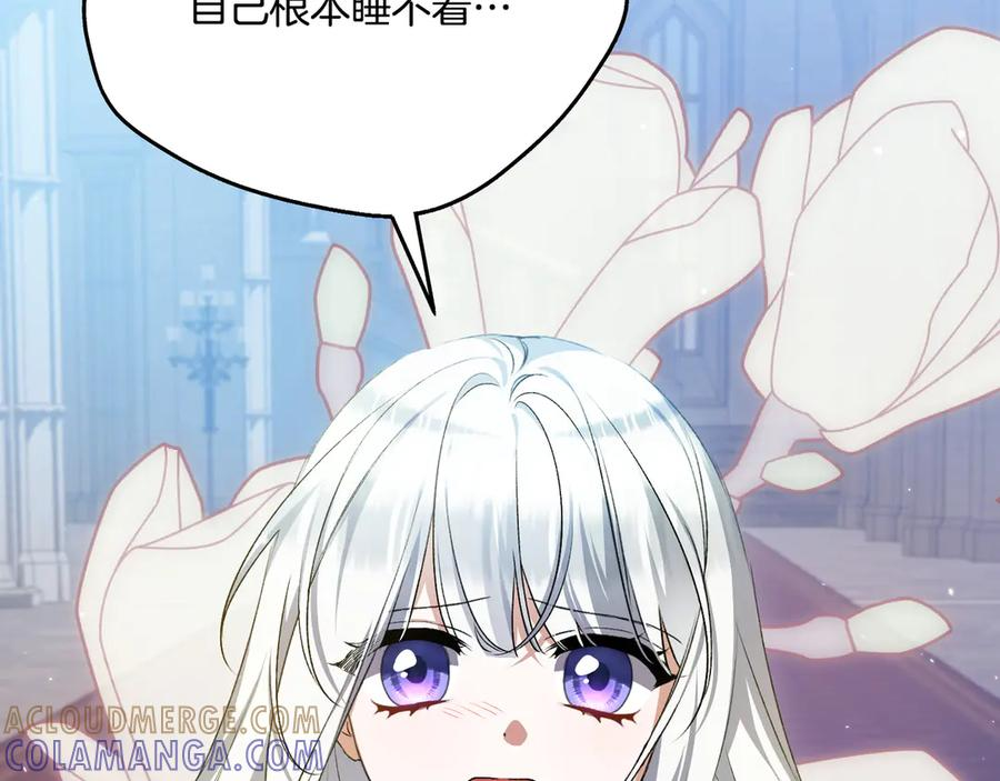 第41话 康复咒语 第25页