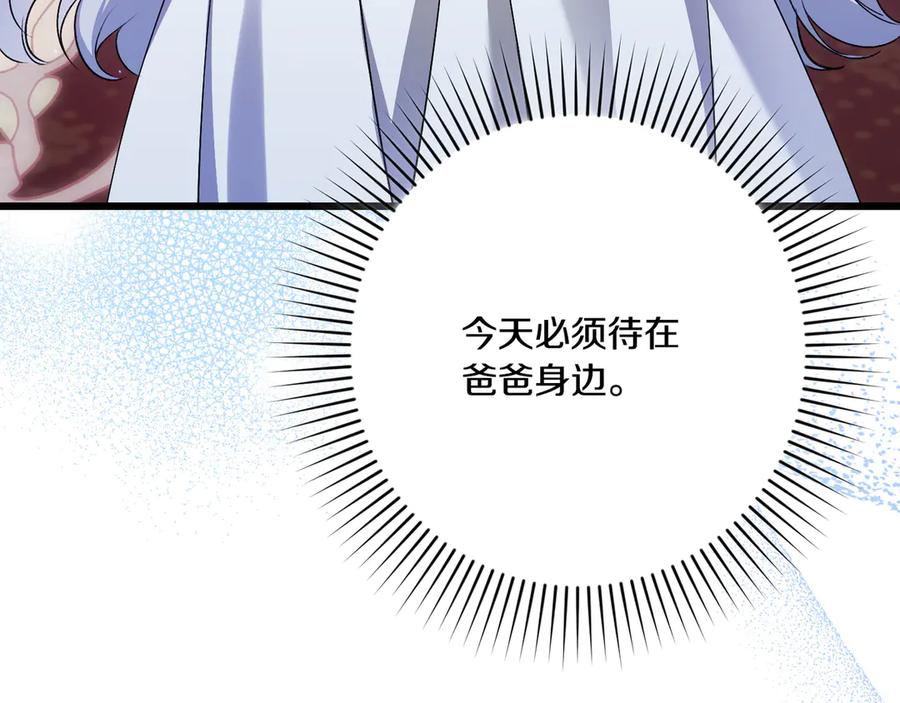 第41话 康复咒语 第27页