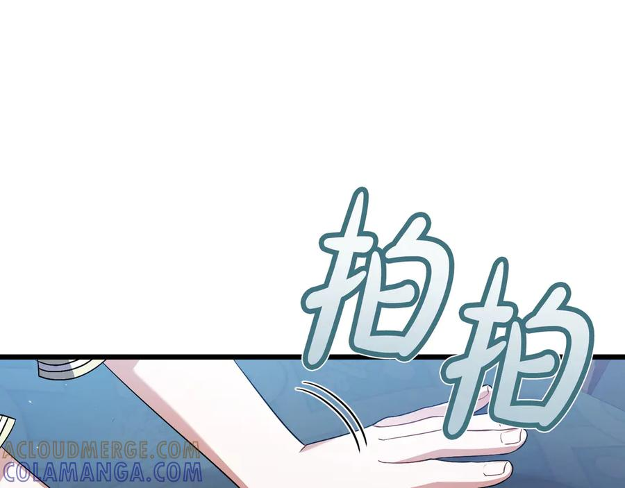 第41话 康复咒语 第29页