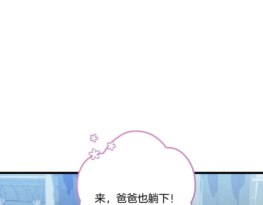 第41话 康复咒语 第31页