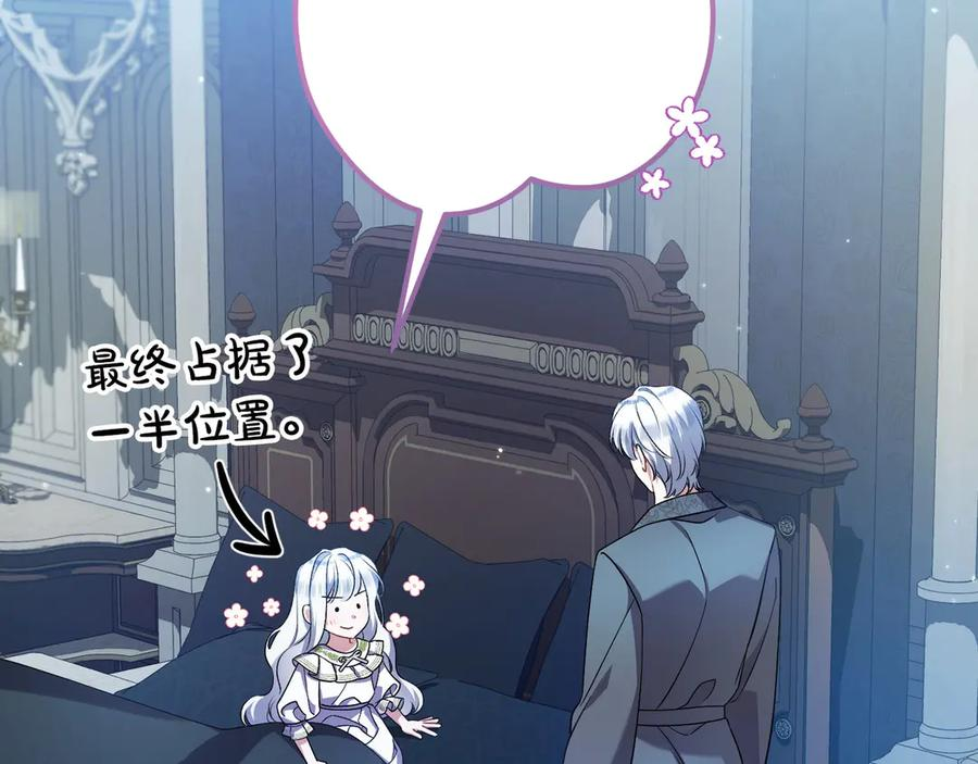 第41话 康复咒语 第32页
