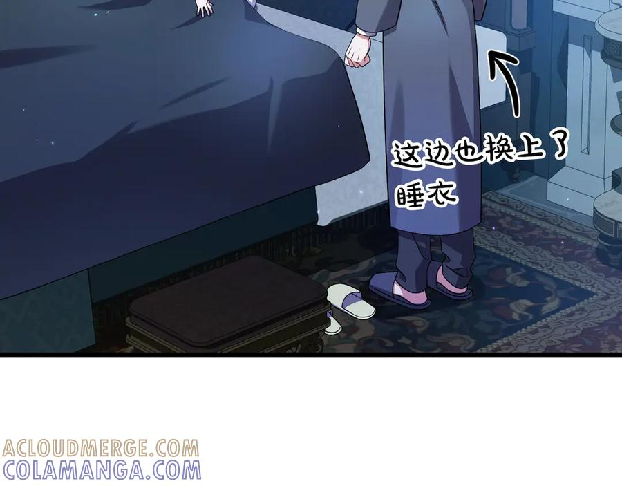 第41话 康复咒语 第33页
