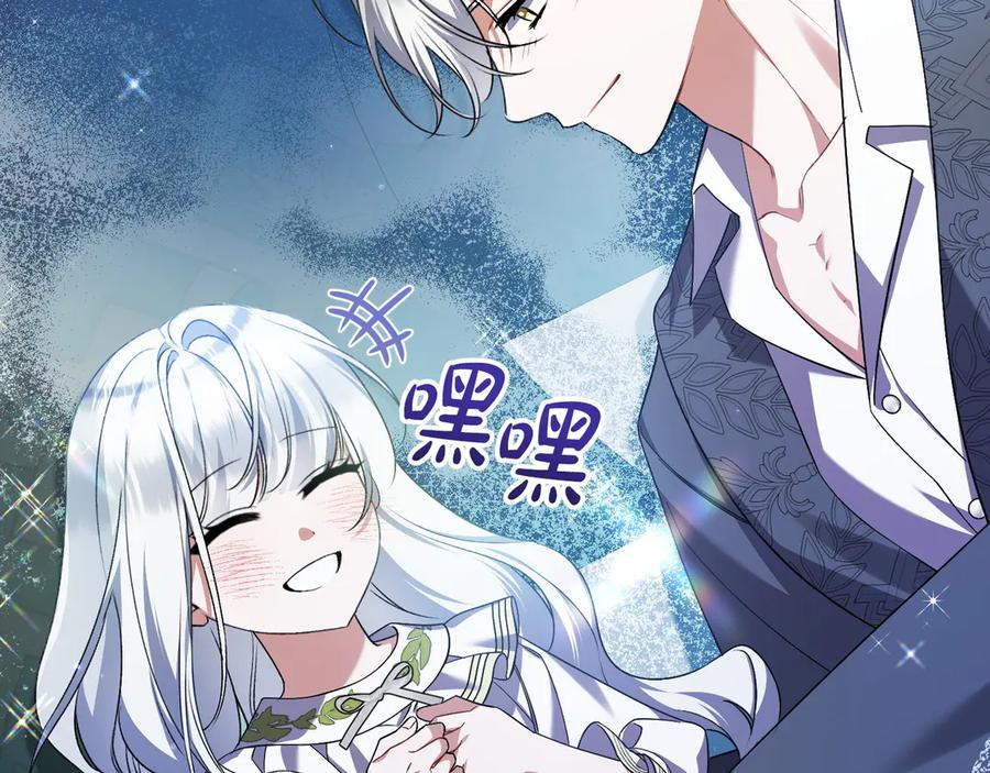 第41话 康复咒语 第38页