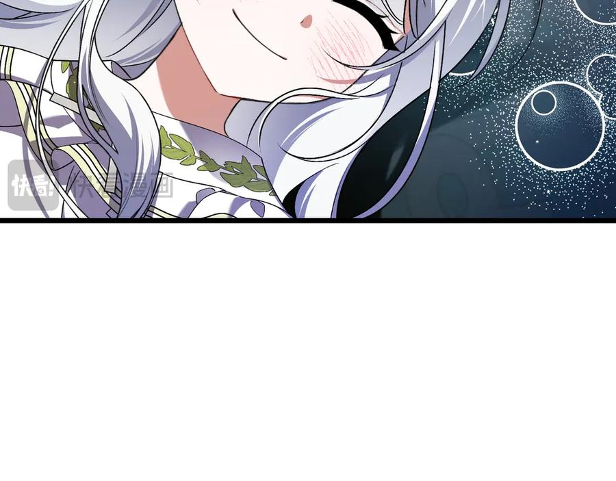 第41话 康复咒语 第42页