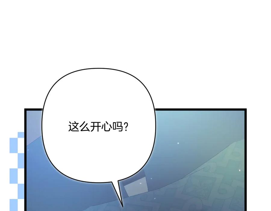 第41话 康复咒语 第43页