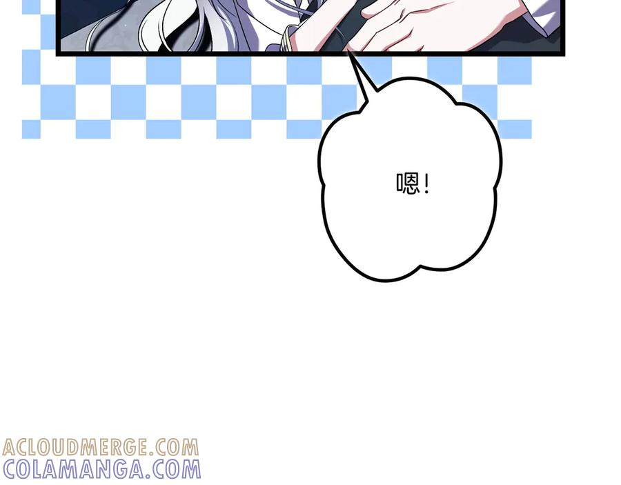 第41话 康复咒语 第45页