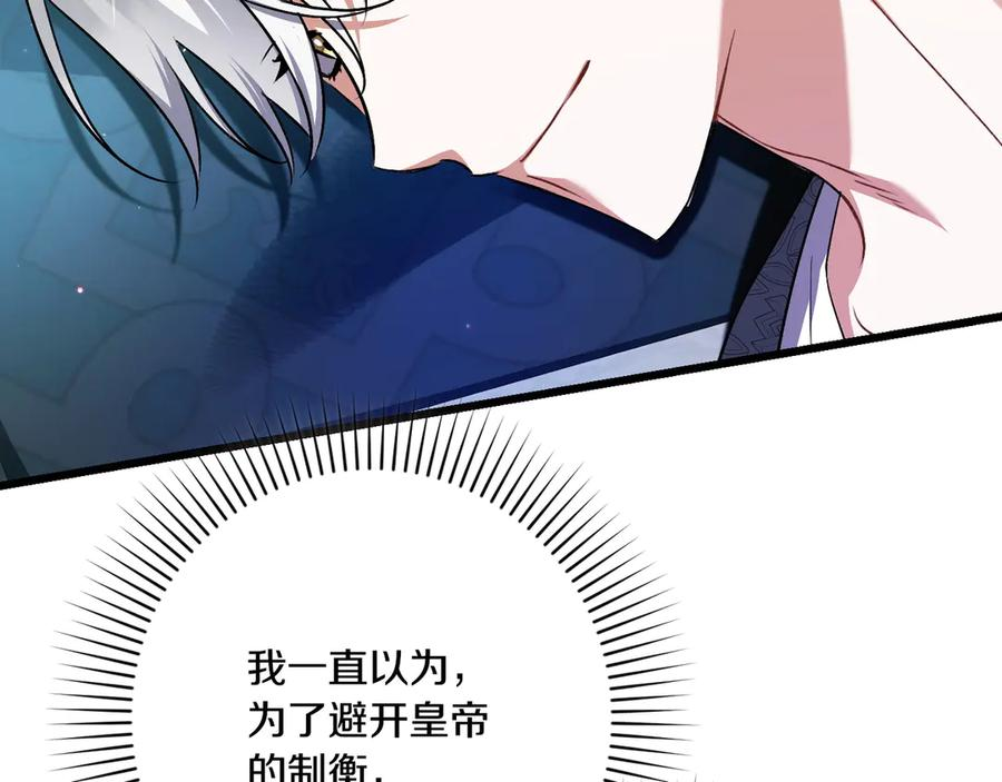 第41话 康复咒语 第47页