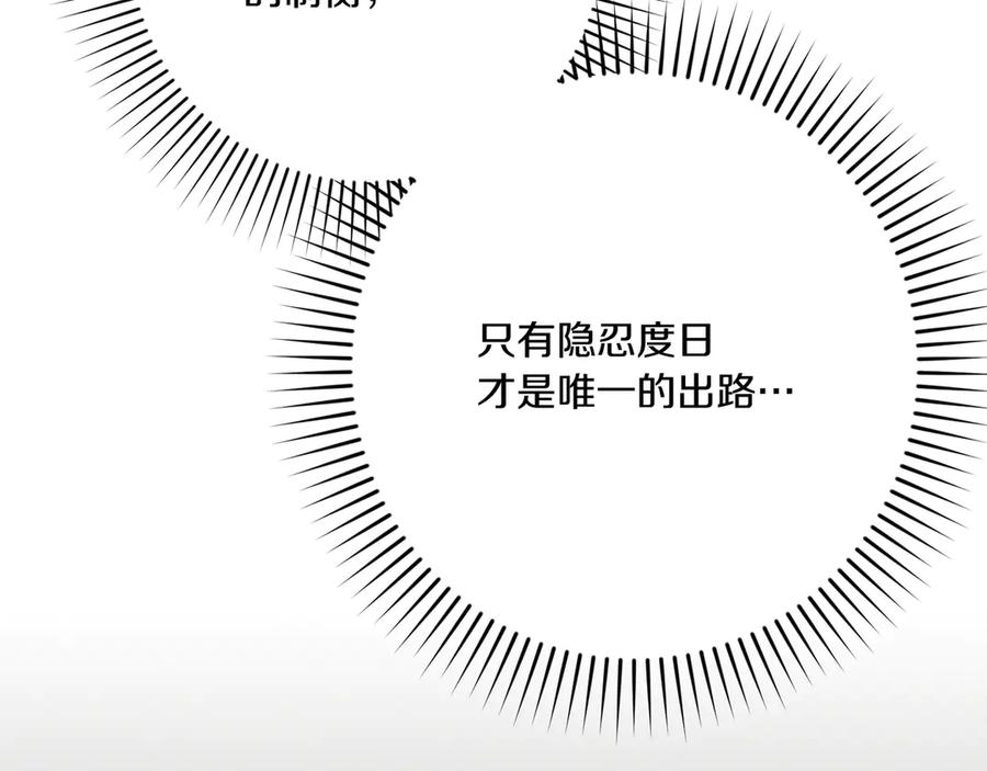 第41话 康复咒语 第48页