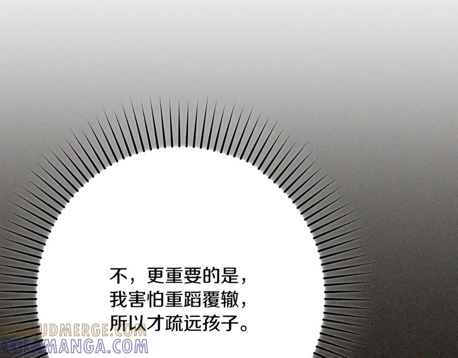 第41话 康复咒语 第49页