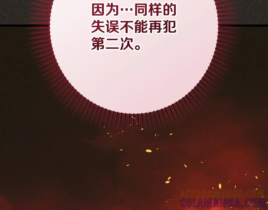 第41话 康复咒语 第53页