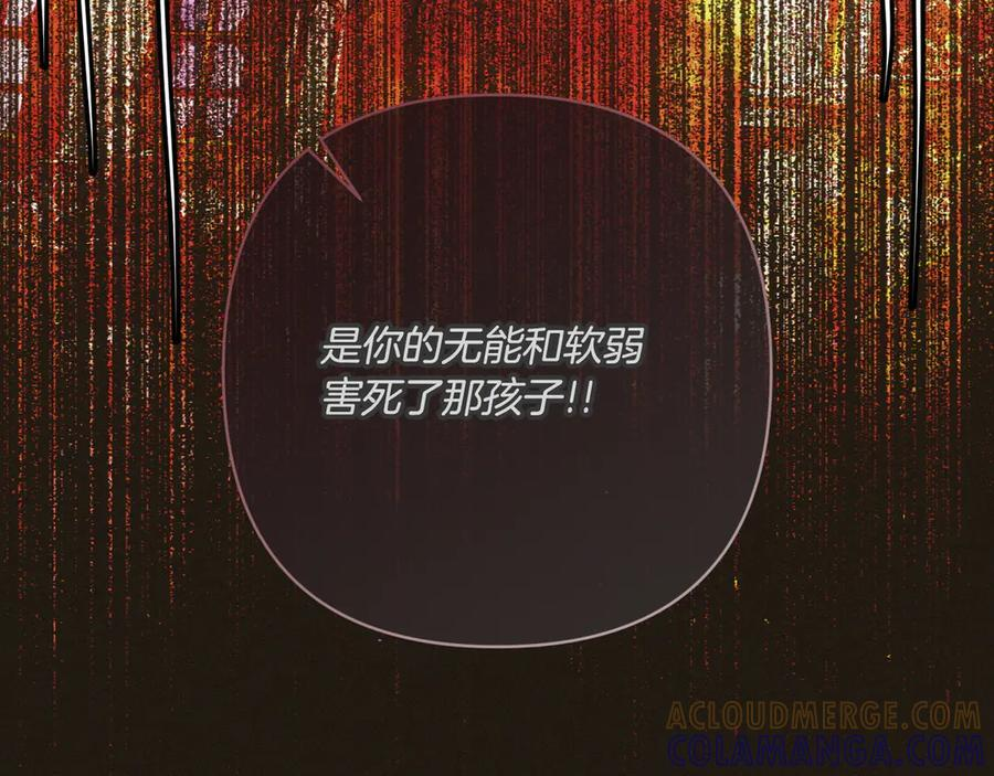 第41话 康复咒语 第57页