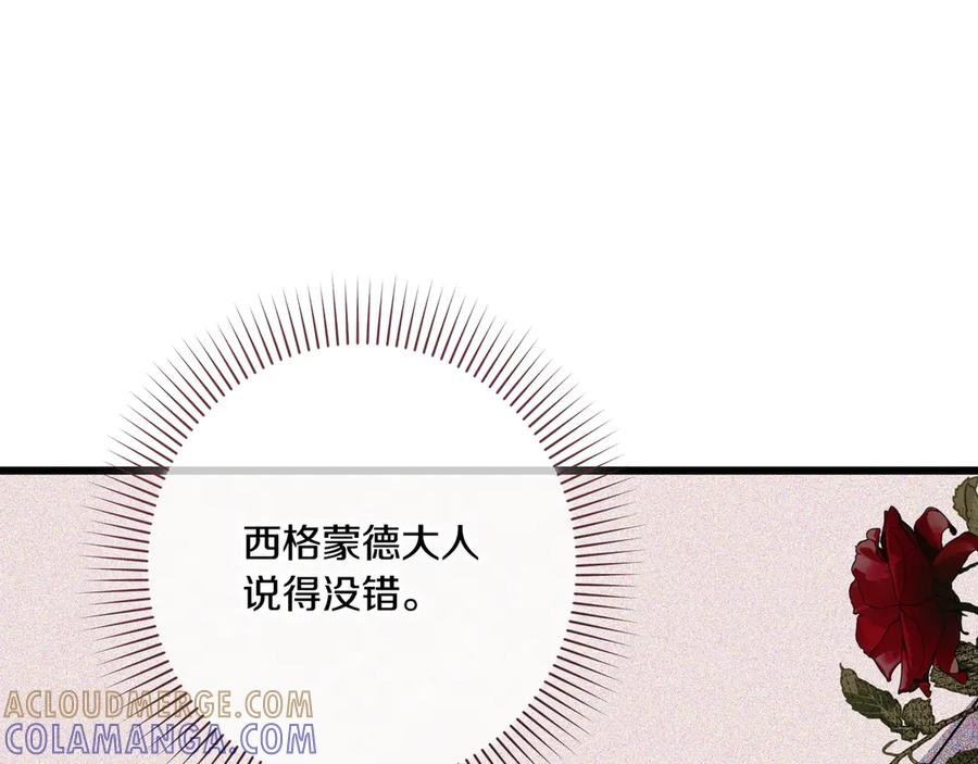 第41话 康复咒语 第61页