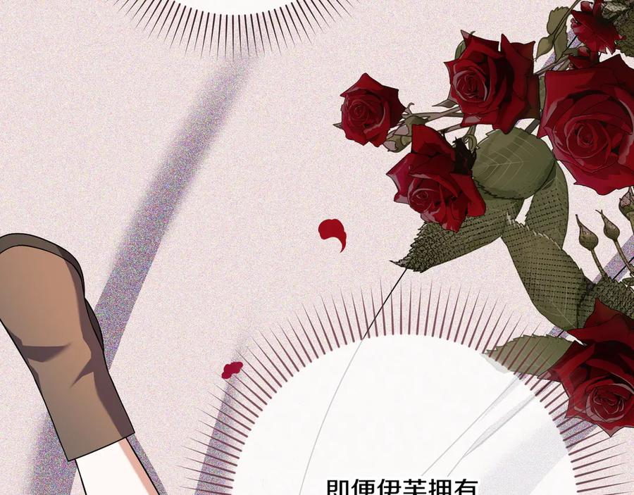 第41话 康复咒语 第62页