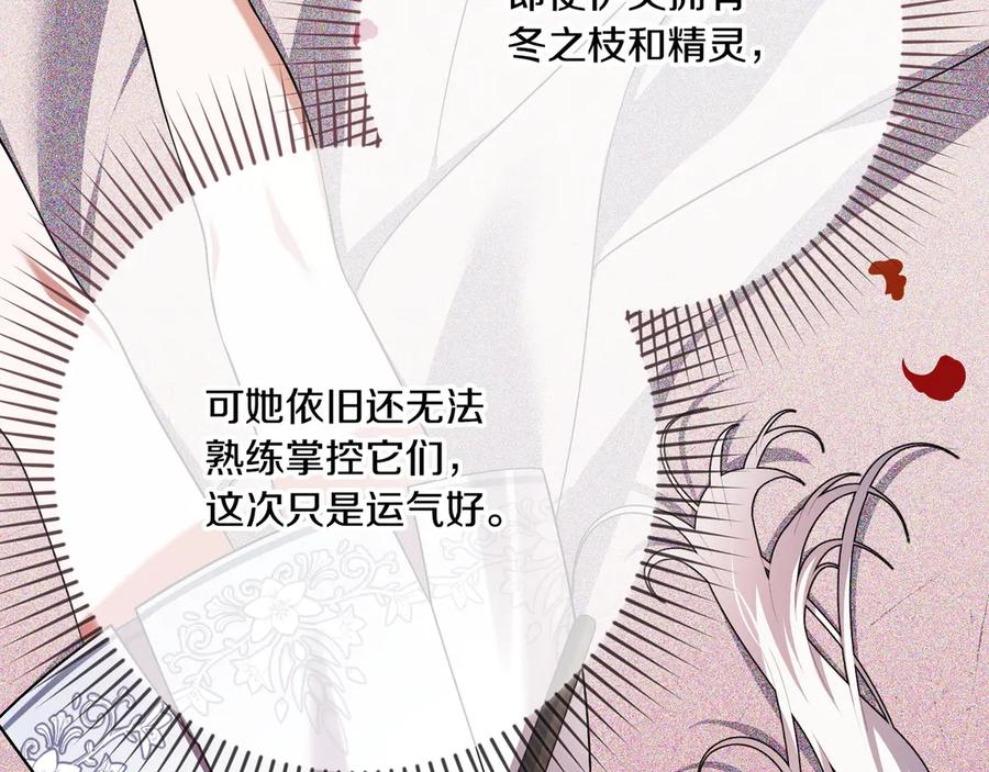 第41话 康复咒语 第63页