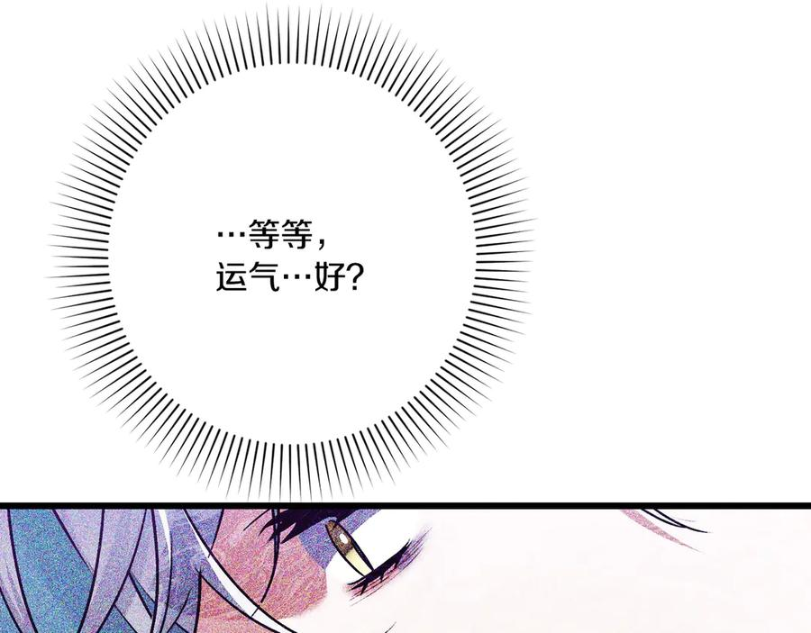 第41话 康复咒语 第68页