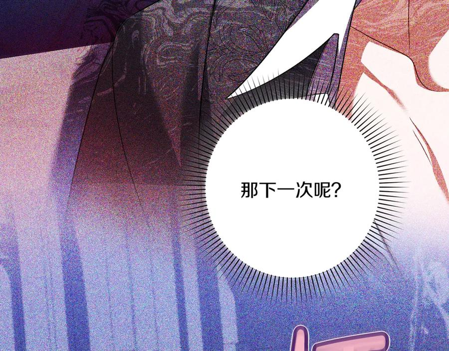 第41话 康复咒语 第70页