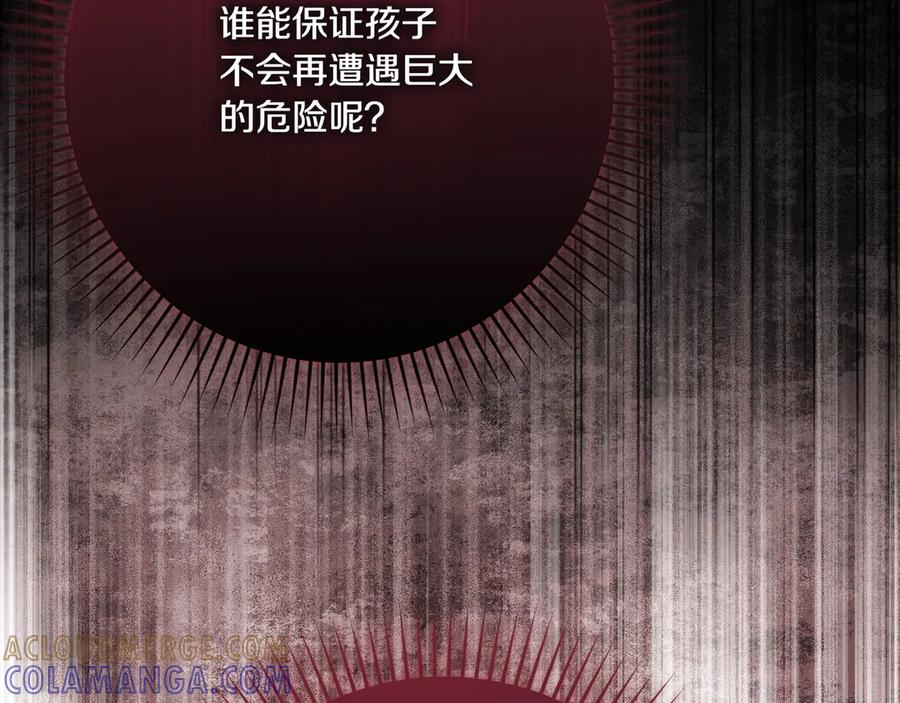第41话 康复咒语 第73页