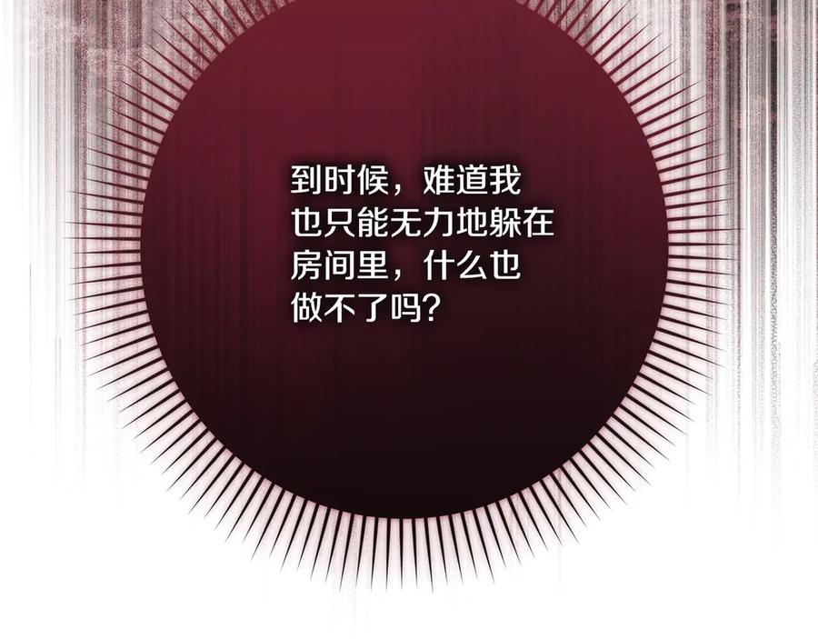 第41话 康复咒语 第74页