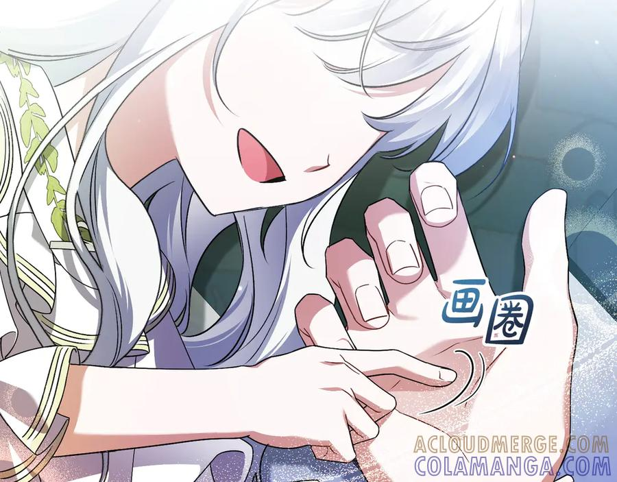 第41话 康复咒语 第77页
