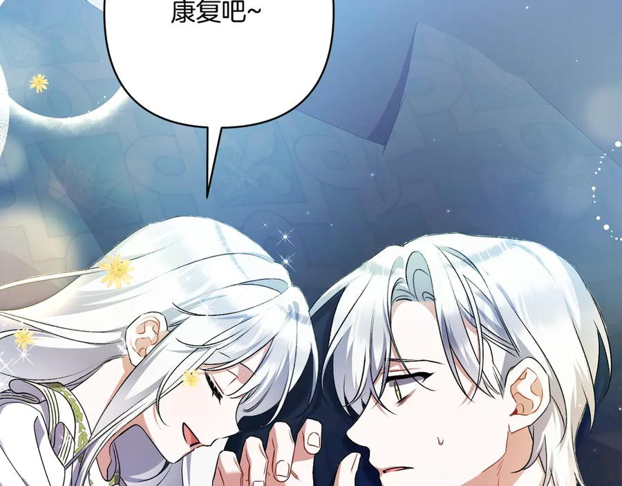第41话 康复咒语 第79页