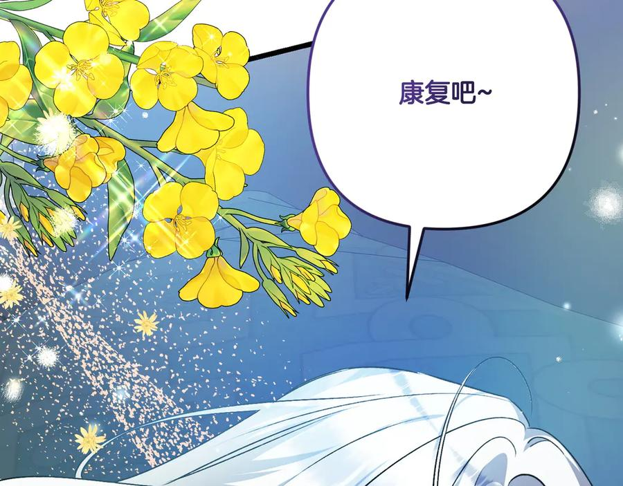 第41话 康复咒语 第82页