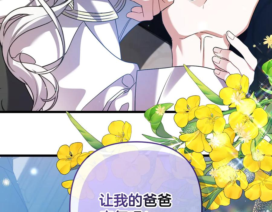 第41话 康复咒语 第84页