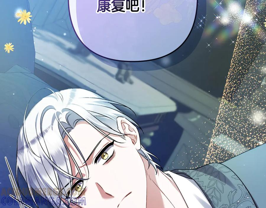 第41话 康复咒语 第85页