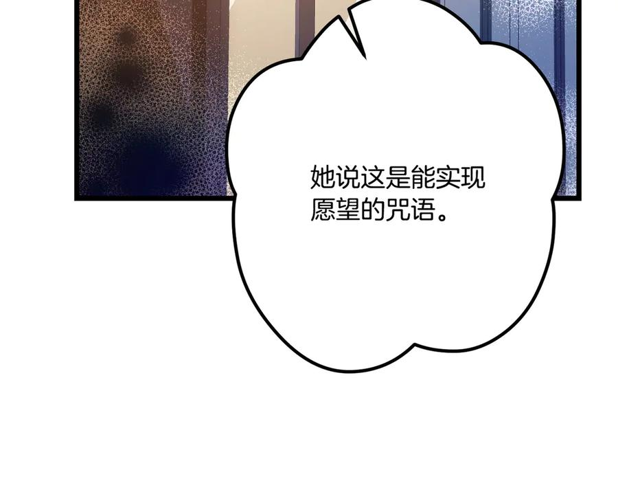 第41话 康复咒语 第90页
