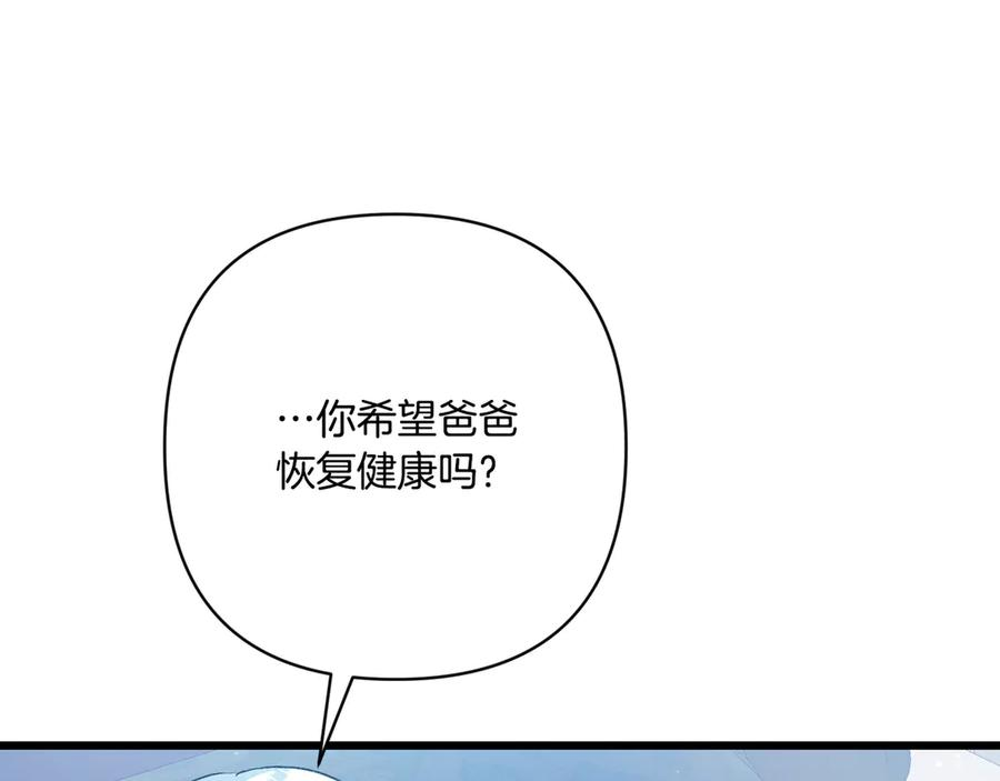 第41话 康复咒语 第91页