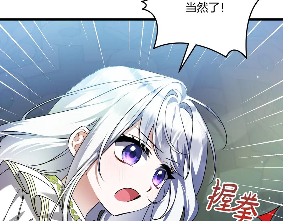 第41话 康复咒语 第94页