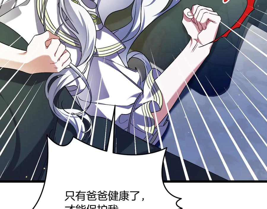 第41话 康复咒语 第95页
