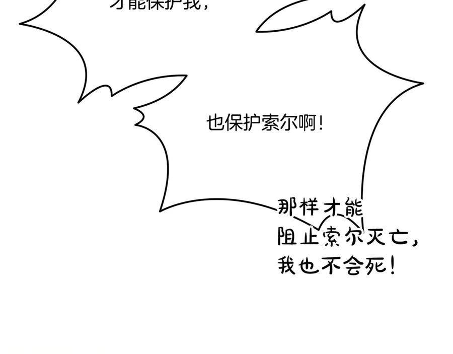 第41话 康复咒语 第96页