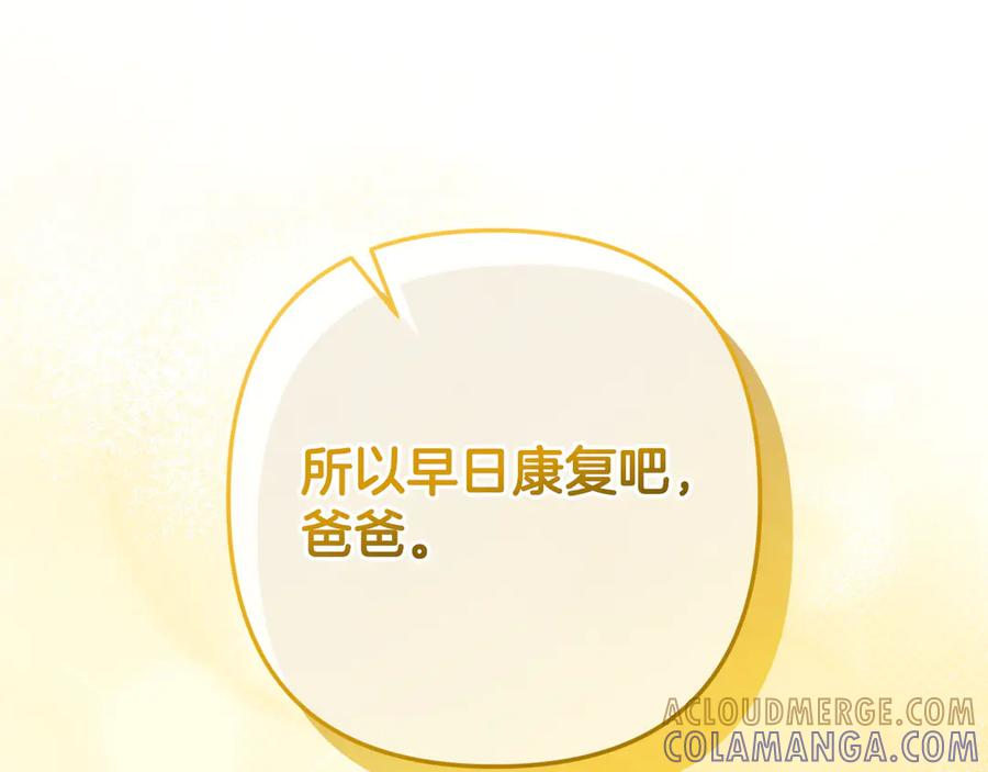 第41话 康复咒语 第97页