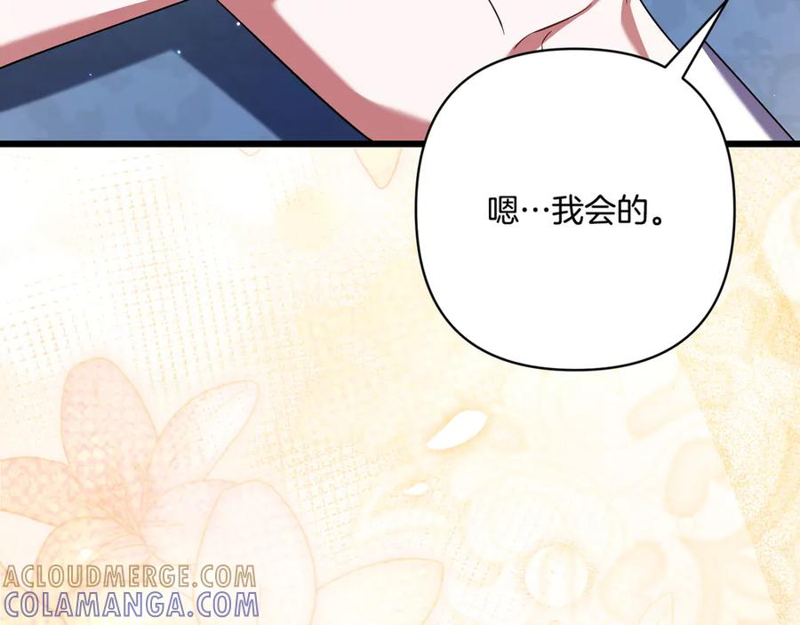 第41话 康复咒语 第101页