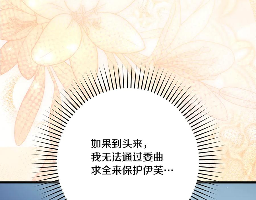第41话 康复咒语 第102页