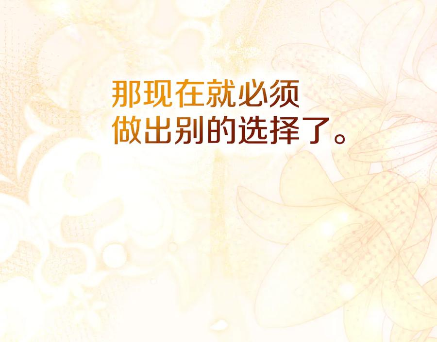 第41话 康复咒语 第106页