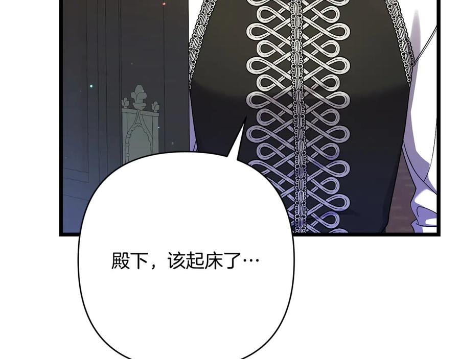 第41话 康复咒语 第112页