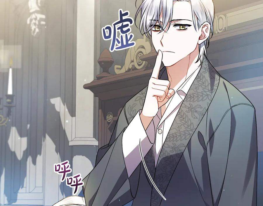 第41话 康复咒语 第115页