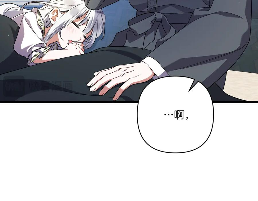 第41话 康复咒语 第116页