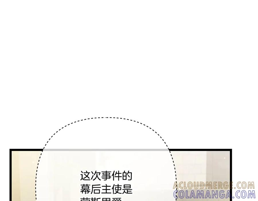 第41话 康复咒语 第117页