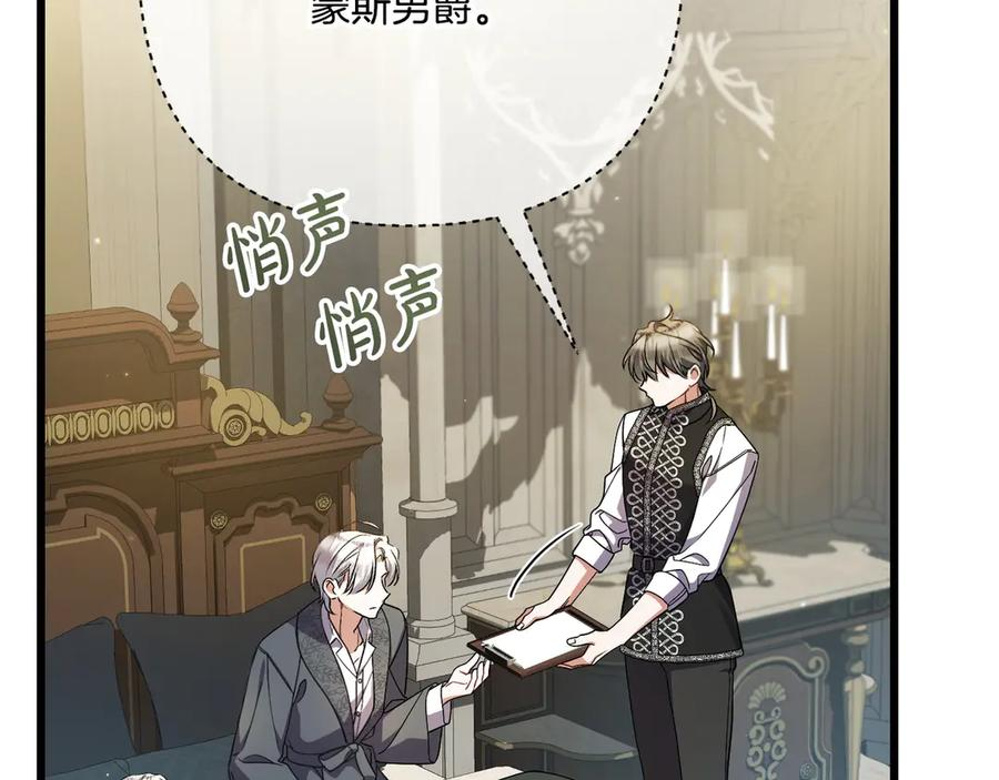 第41话 康复咒语 第118页