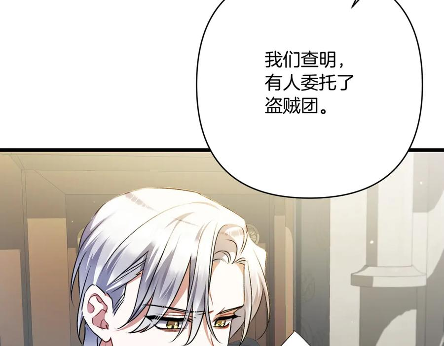 第41话 康复咒语 第120页