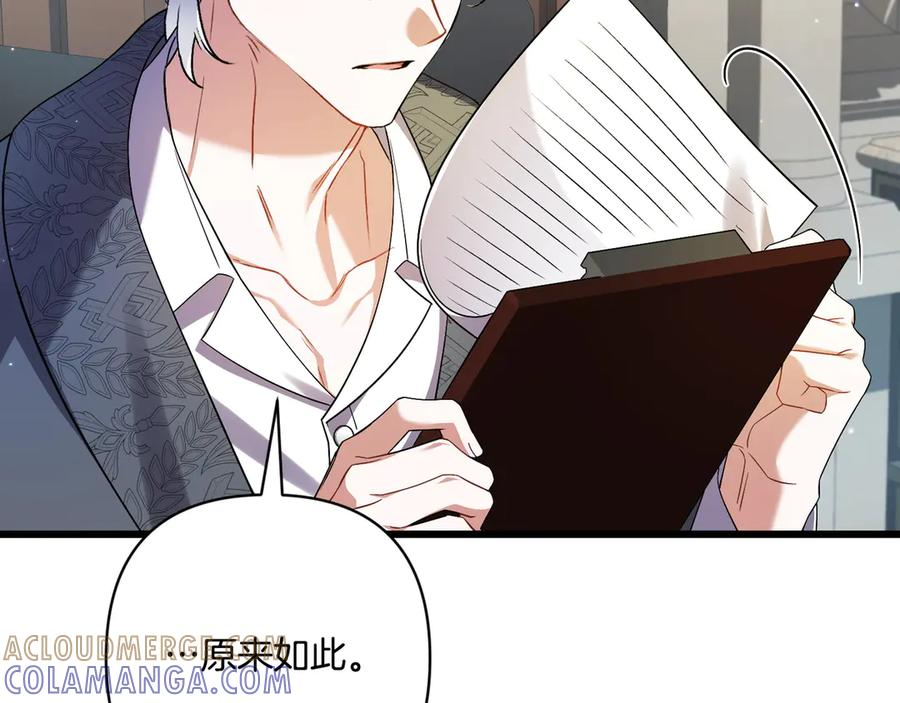 第41话 康复咒语 第121页