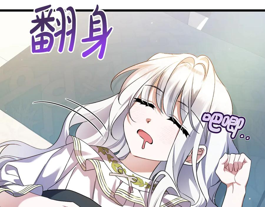 第41话 康复咒语 第123页